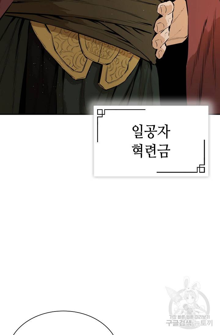 악역무쌍 15화 23