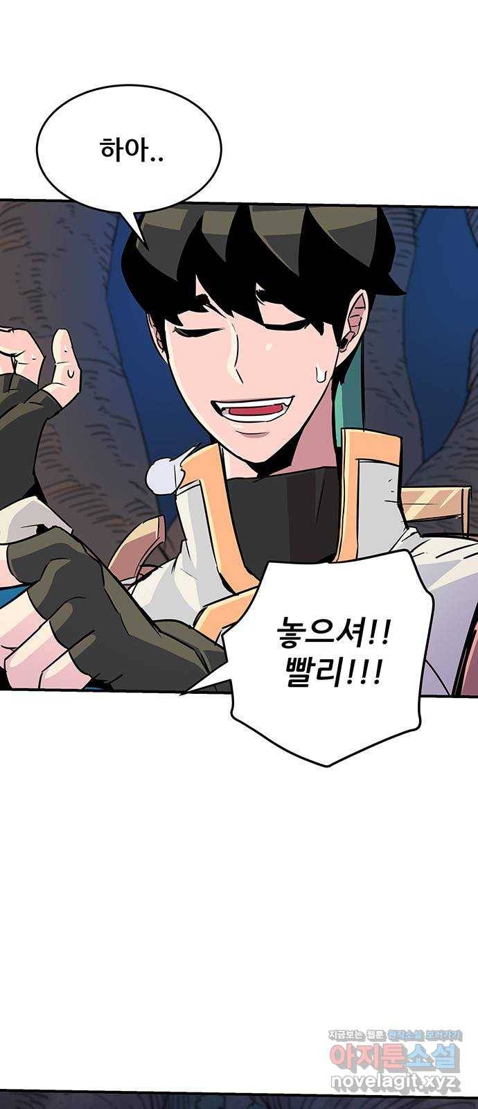 천상의 주인 11화 10