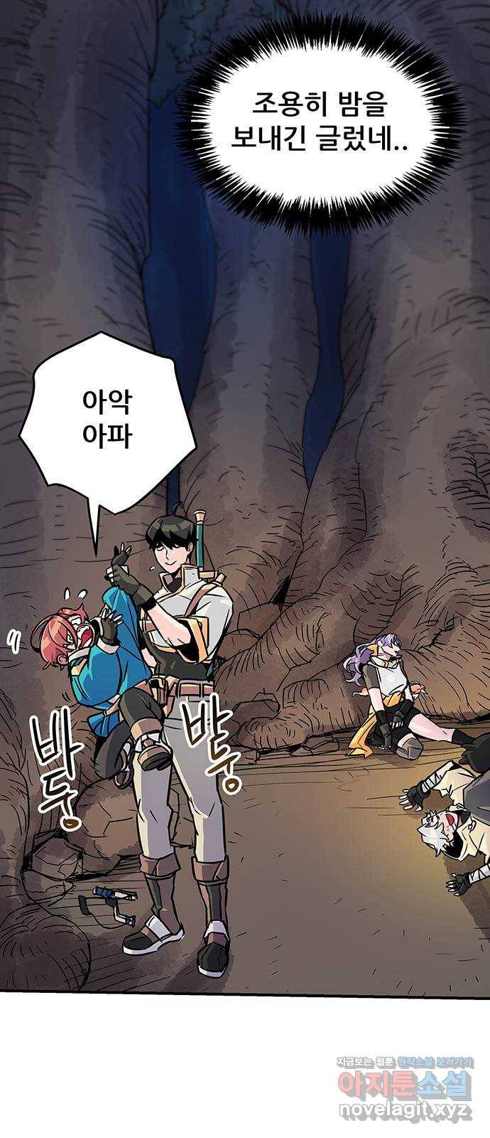 천상의 주인 11화 11