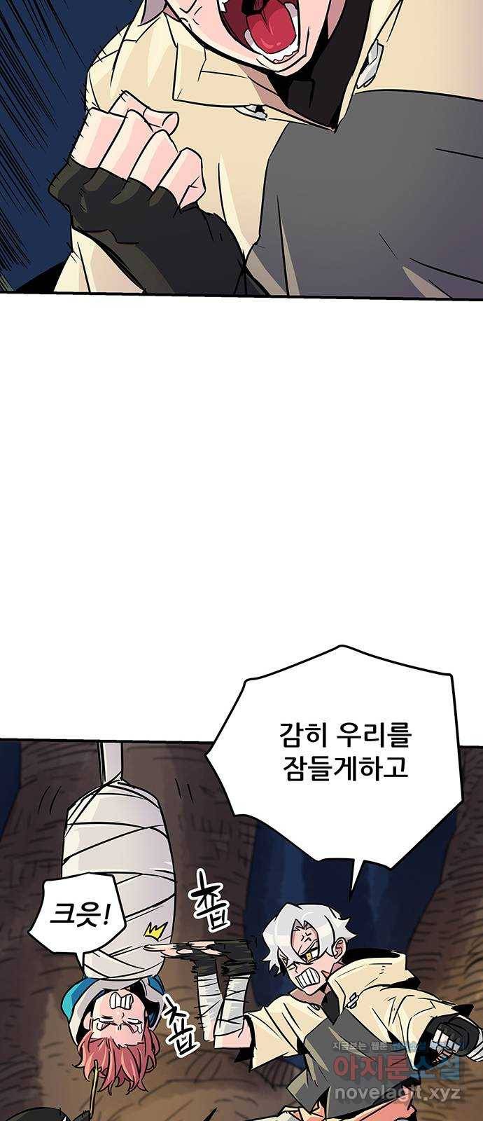 천상의 주인 11화 13