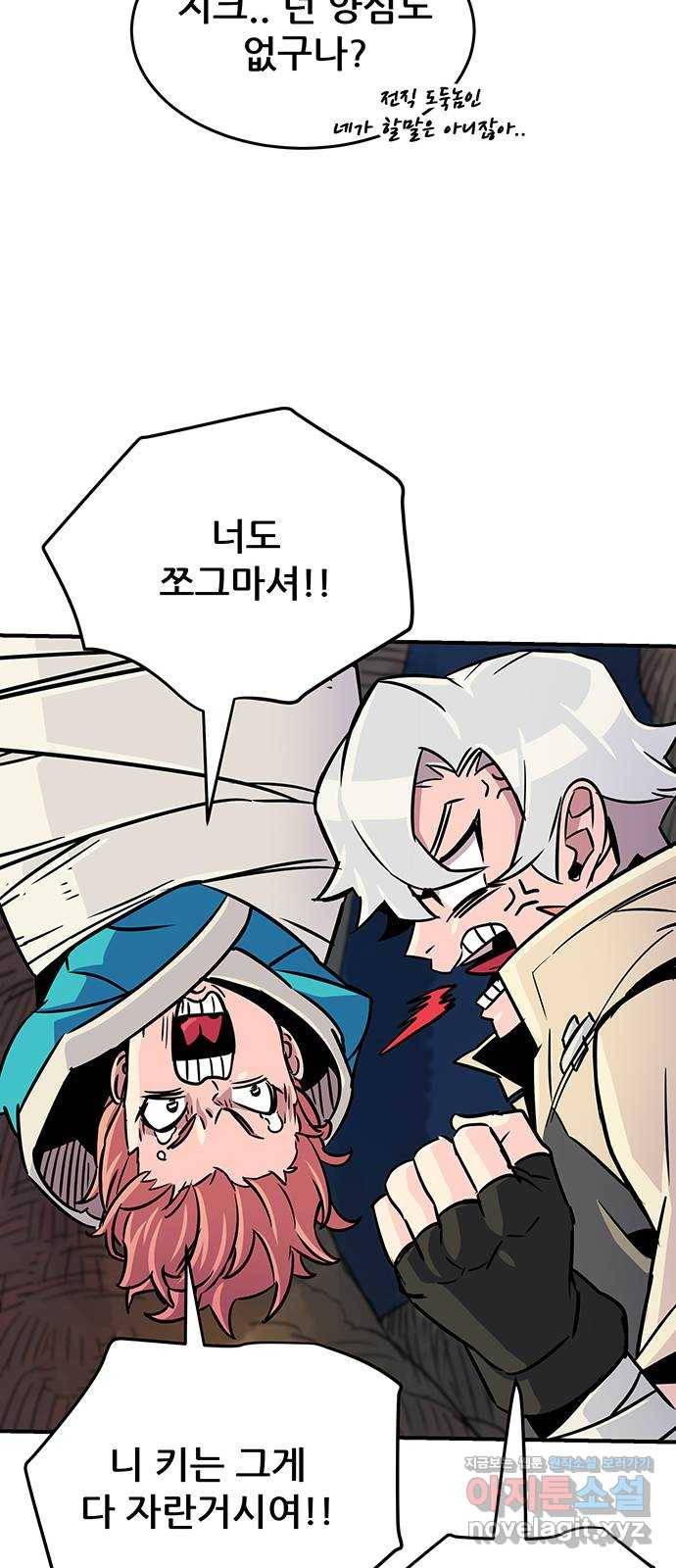천상의 주인 11화 15