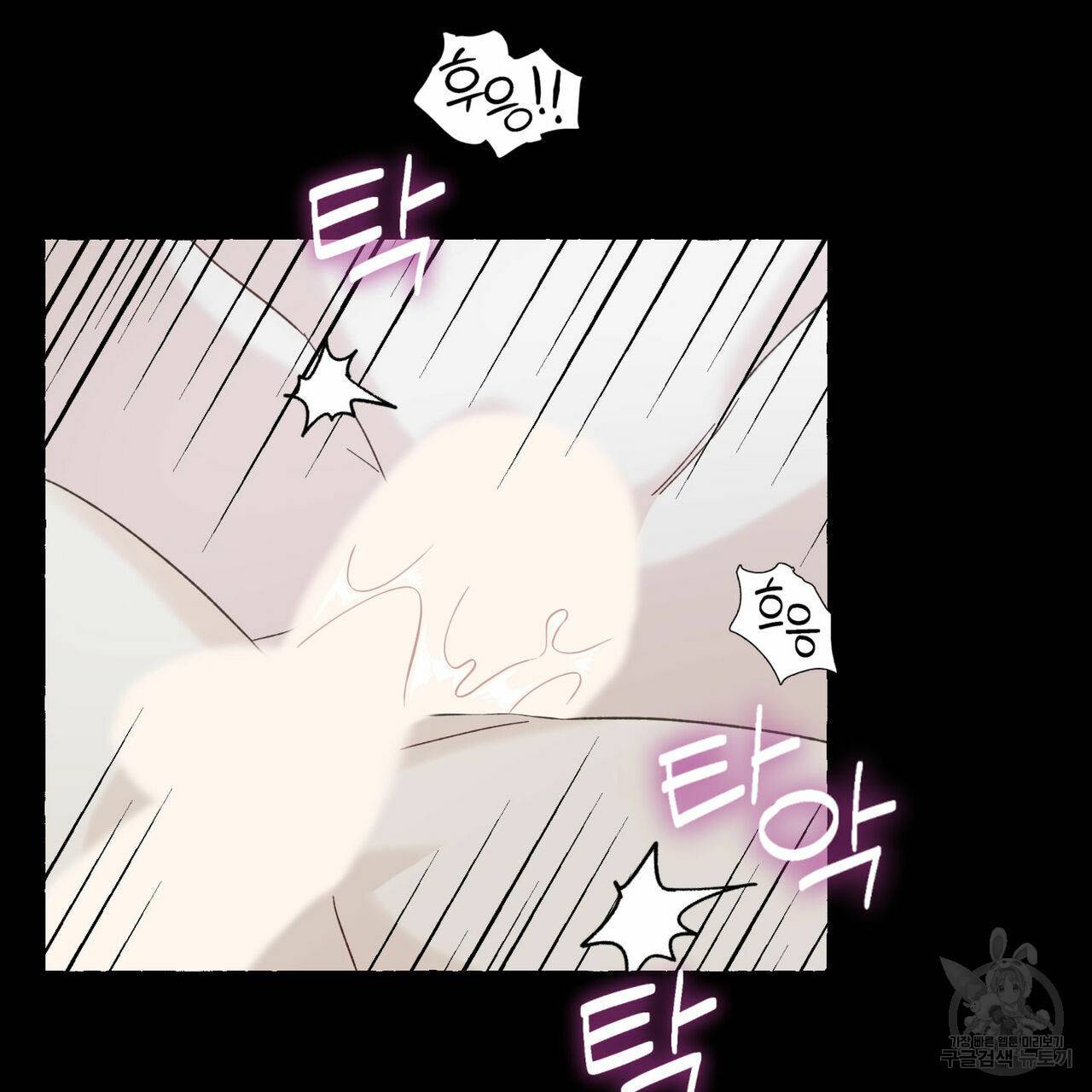 바닐라 테이스트 55화 2
