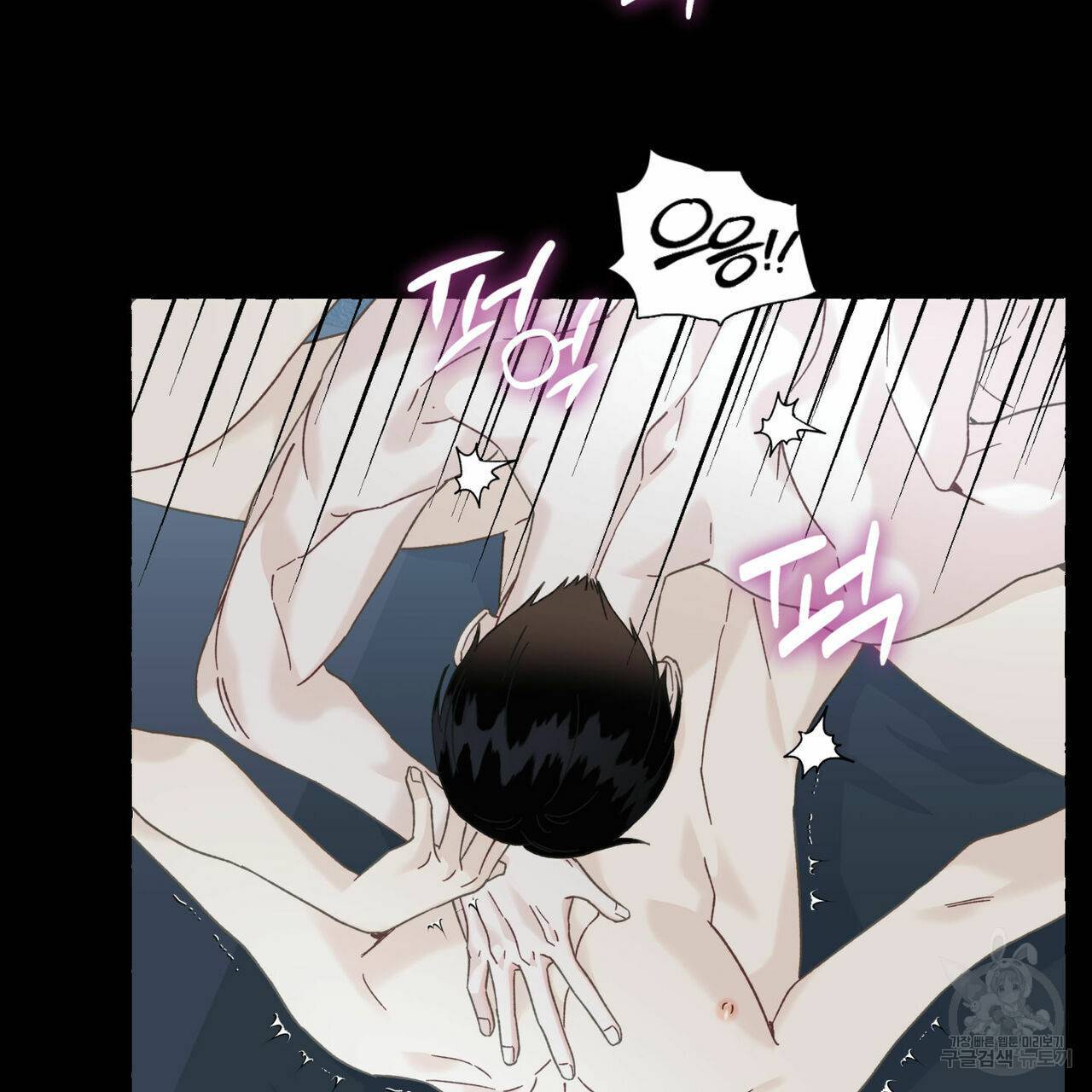 바닐라 테이스트 55화 3