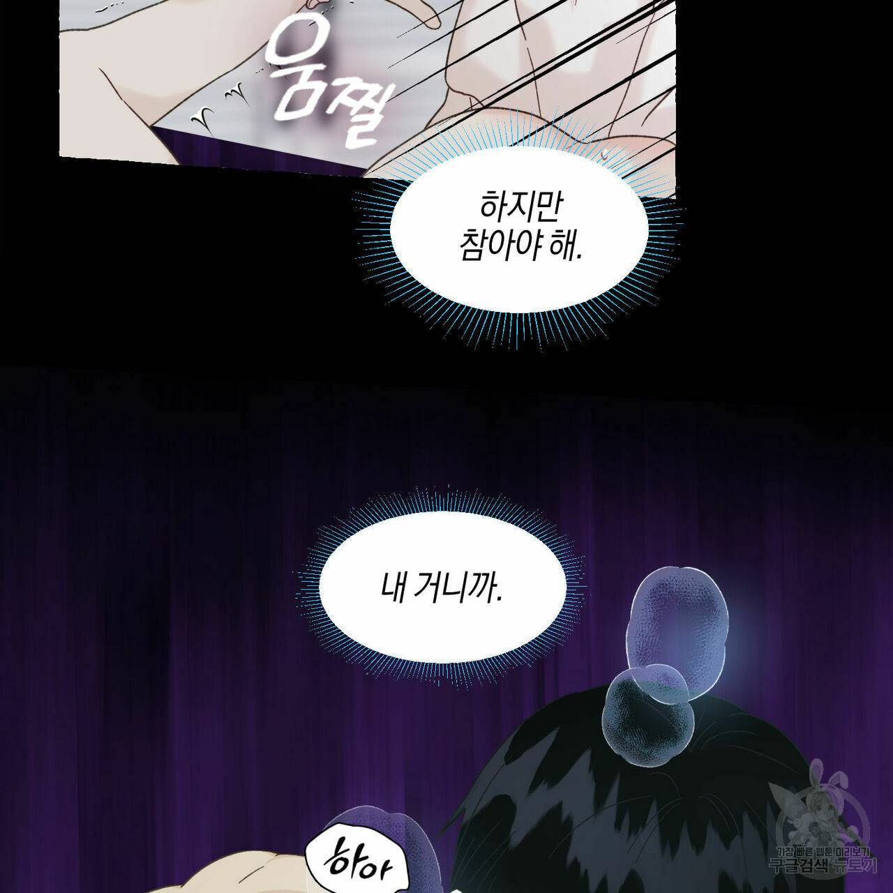 바닐라 테이스트 55화 11