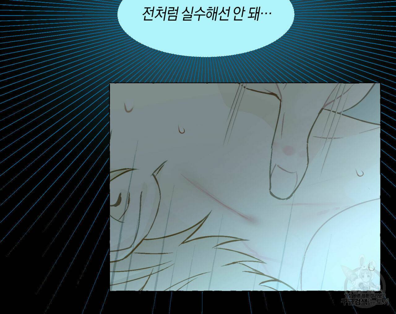바닐라 테이스트 55화 14