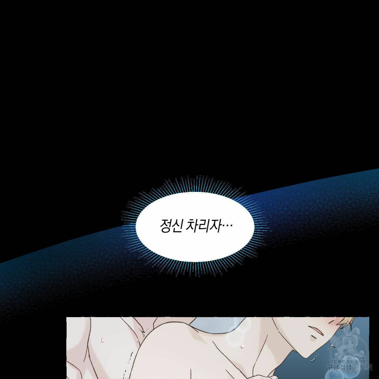 바닐라 테이스트 55화 15