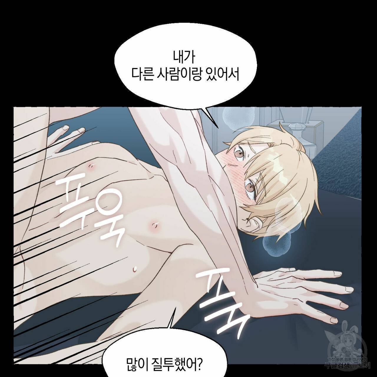 바닐라 테이스트 55화 19