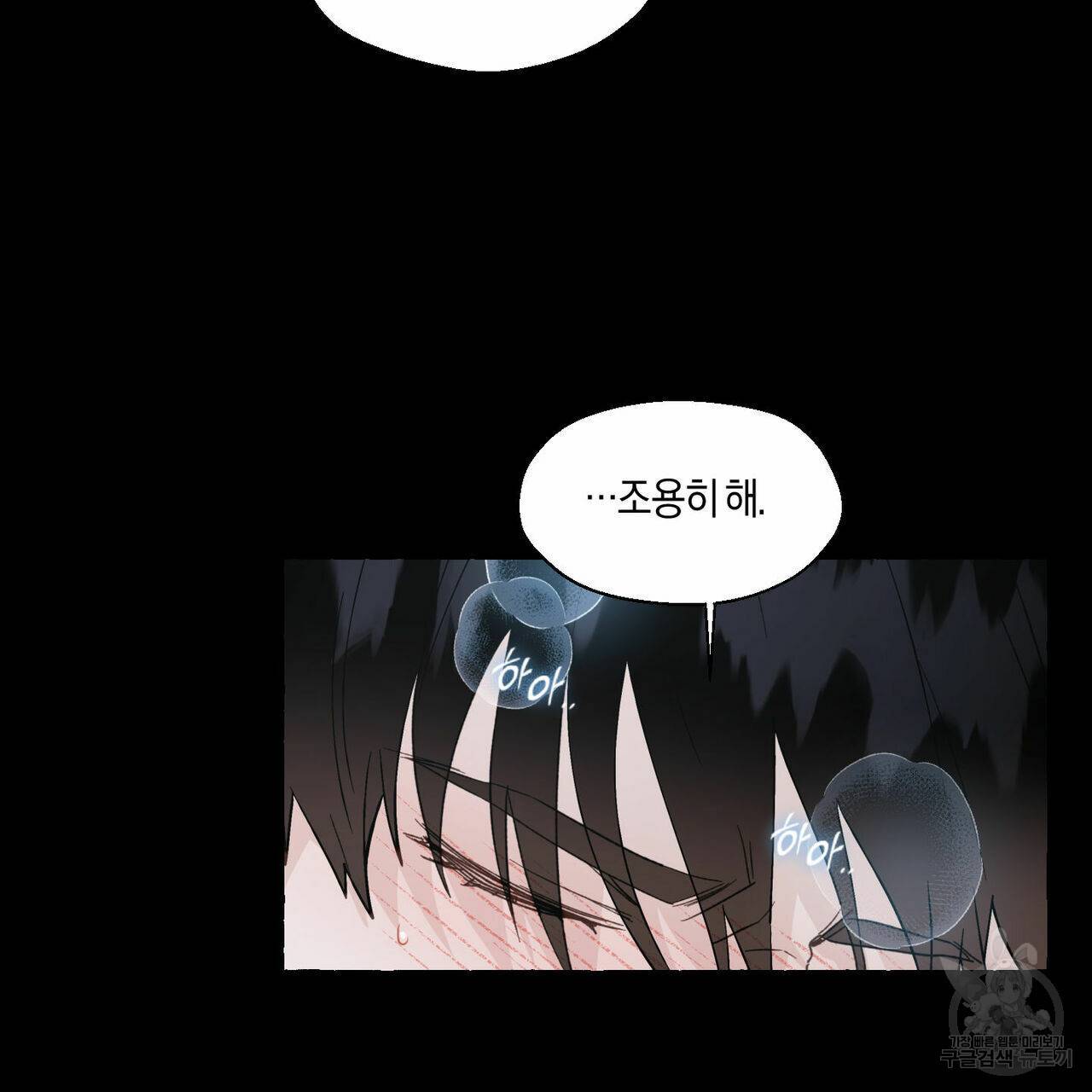 바닐라 테이스트 55화 20