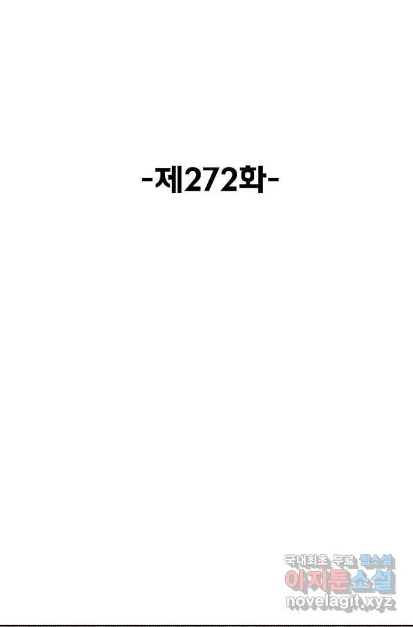 슈퍼 큐브 272화 2