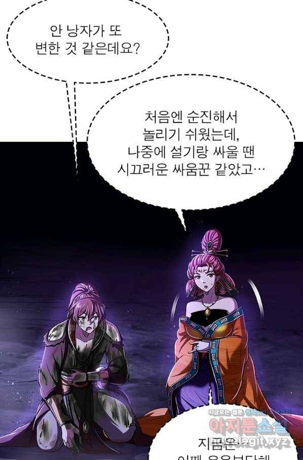 소르골 전기:천년전쟁 226화 3