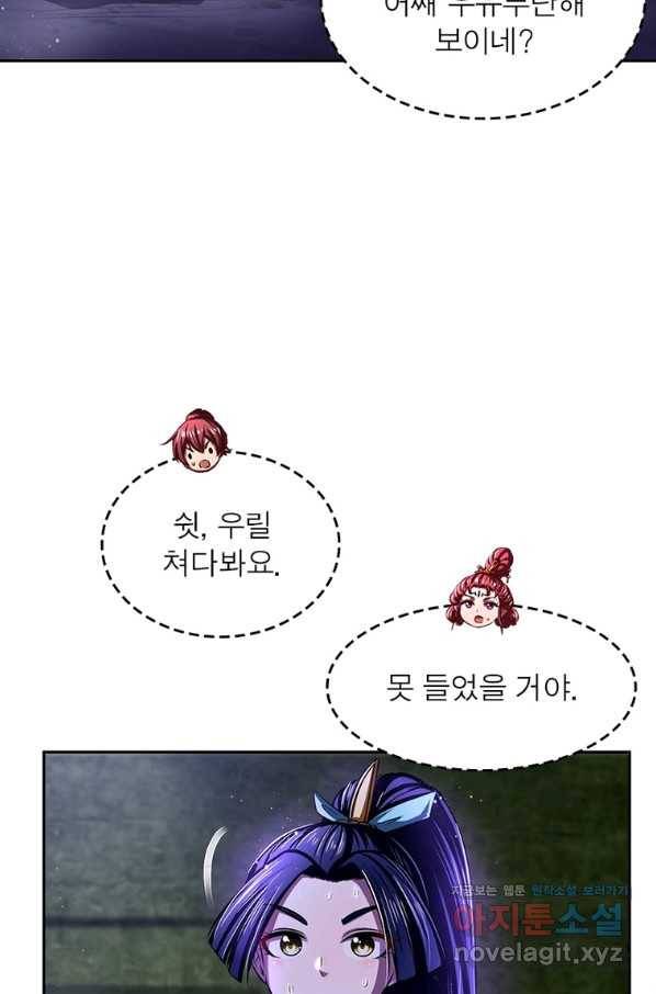 소르골 전기:천년전쟁 226화 4