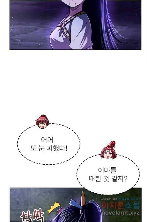 소르골 전기:천년전쟁 226화 5