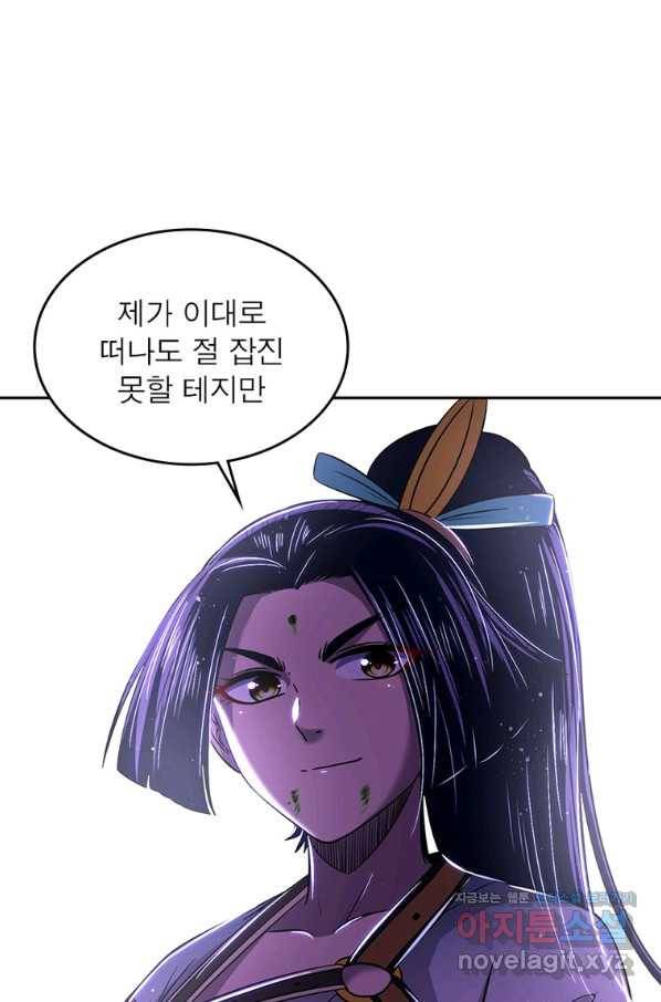 소르골 전기:천년전쟁 226화 8