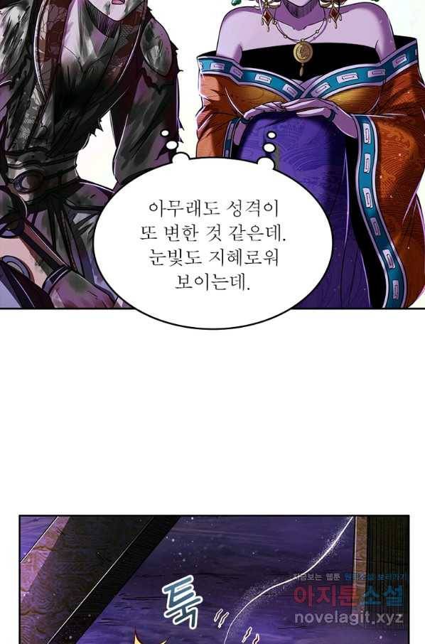 소르골 전기:천년전쟁 226화 11