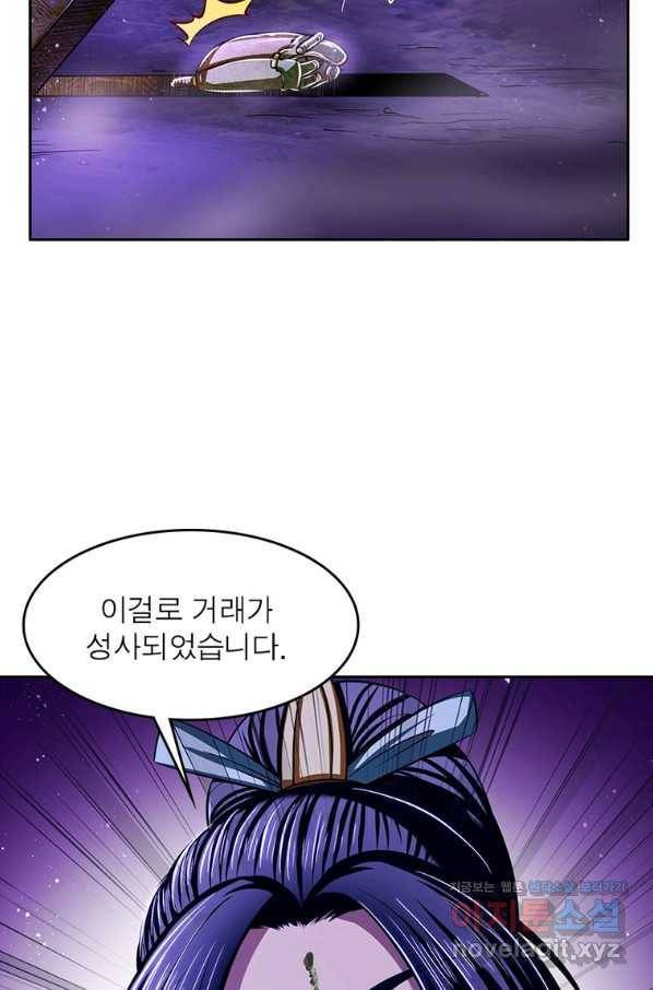 소르골 전기:천년전쟁 226화 12