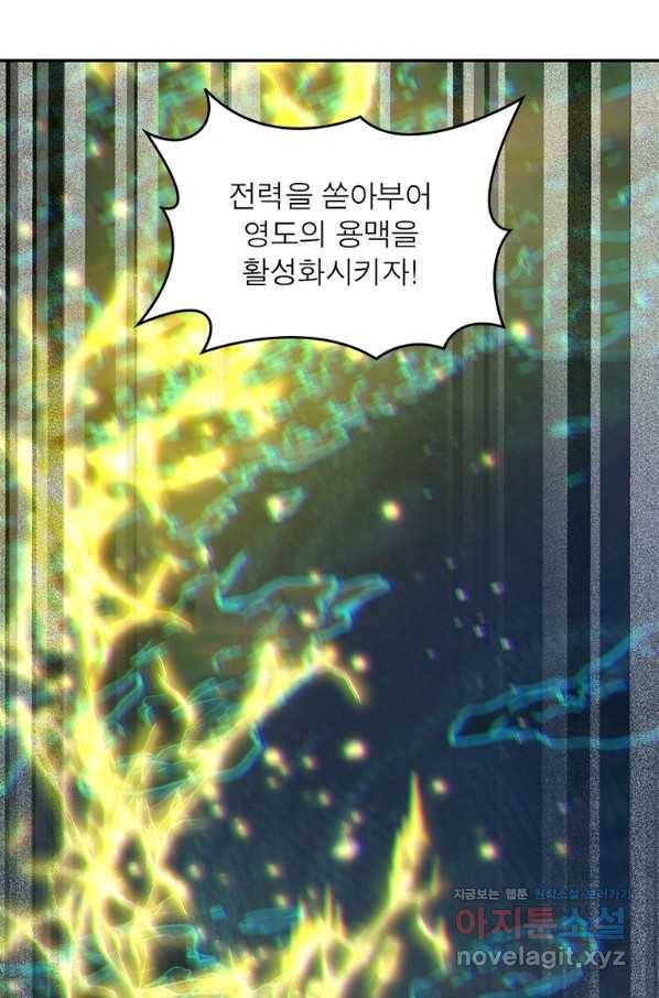 소르골 전기:천년전쟁 226화 15