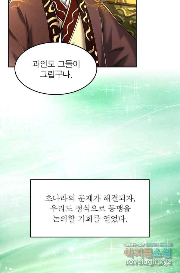소르골 전기:천년전쟁 226화 24