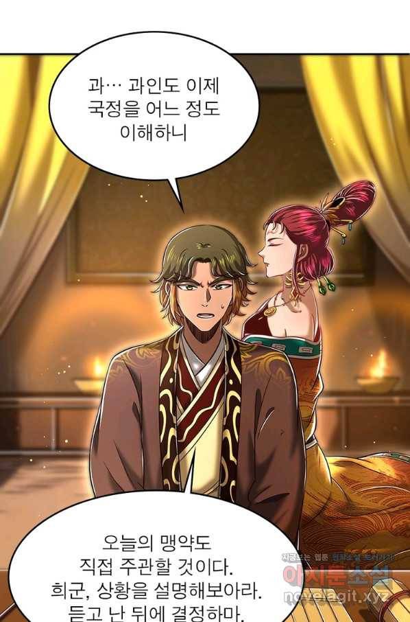 소르골 전기:천년전쟁 226화 26