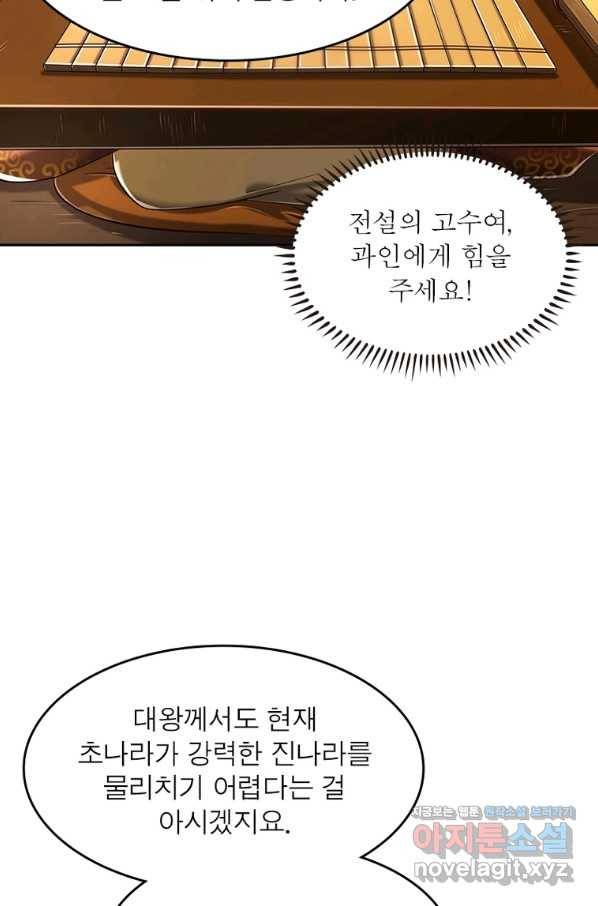 소르골 전기:천년전쟁 226화 27