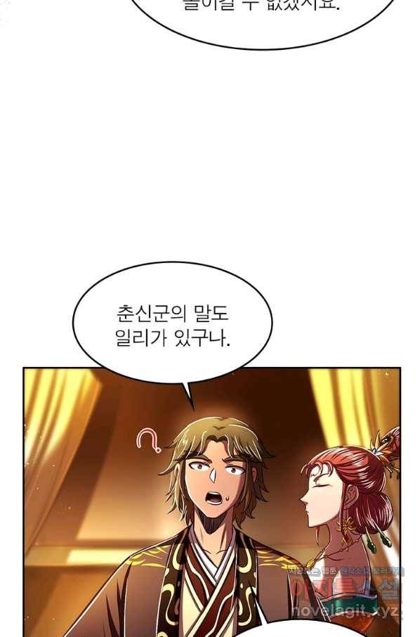 소르골 전기:천년전쟁 226화 31