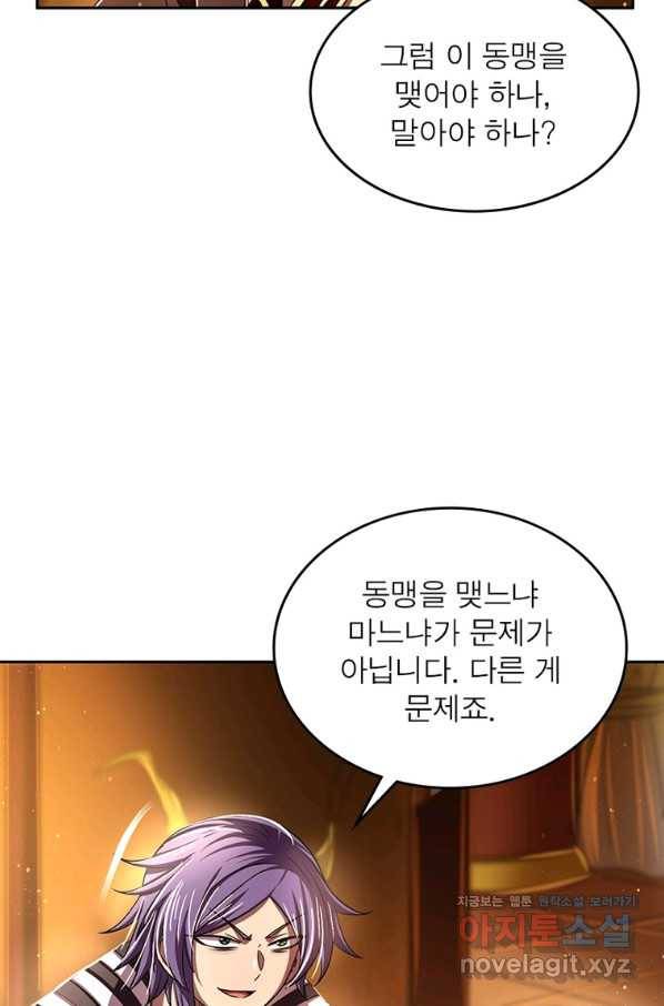 소르골 전기:천년전쟁 226화 32