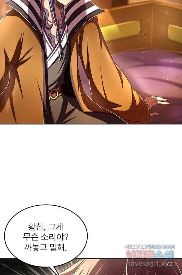 소르골 전기:천년전쟁 226화 33