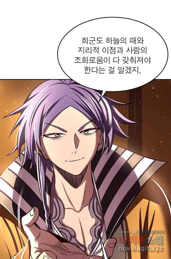 소르골 전기:천년전쟁 226화 35