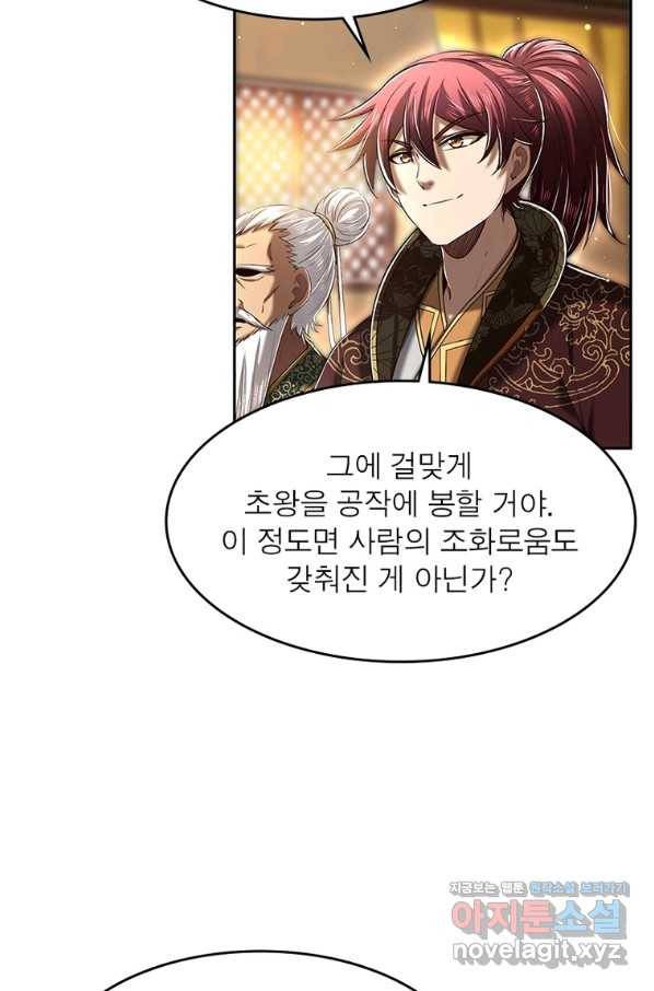 소르골 전기:천년전쟁 226화 38