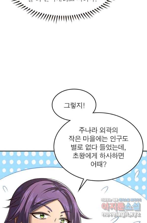 소르골 전기:천년전쟁 226화 41