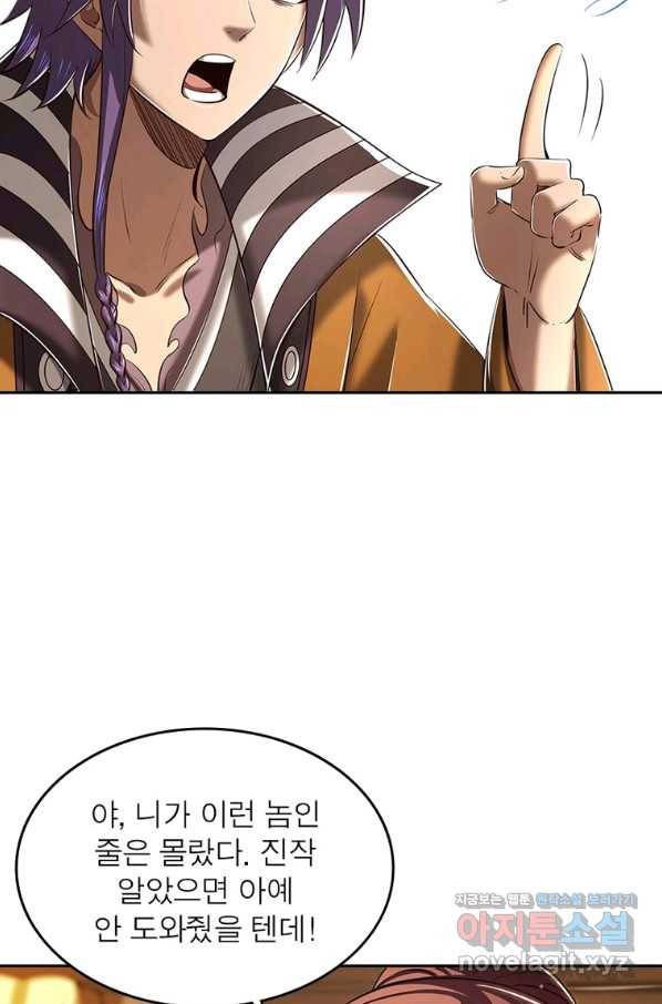 소르골 전기:천년전쟁 226화 42