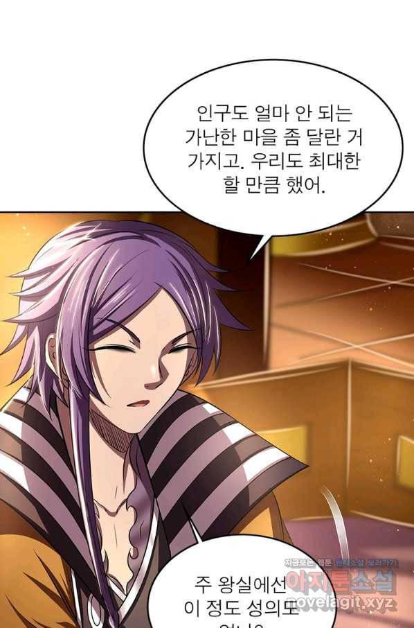 소르골 전기:천년전쟁 226화 44