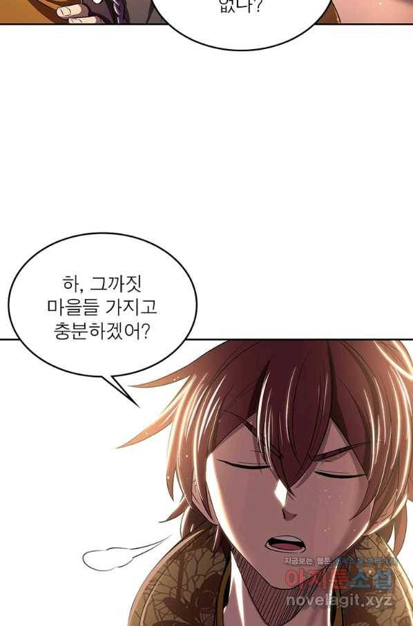 소르골 전기:천년전쟁 226화 45