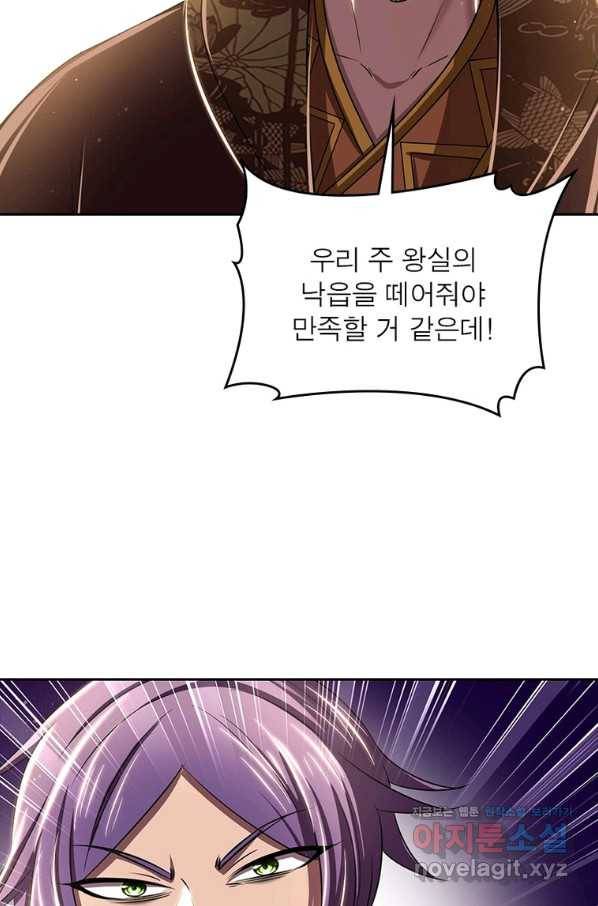 소르골 전기:천년전쟁 226화 46
