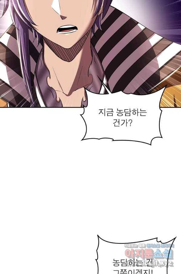 소르골 전기:천년전쟁 226화 47