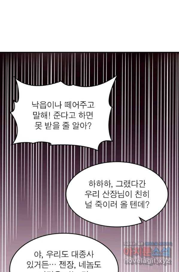 소르골 전기:천년전쟁 226화 49