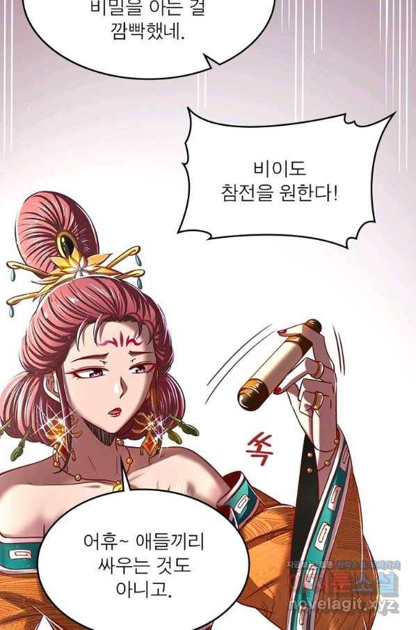 소르골 전기:천년전쟁 226화 50
