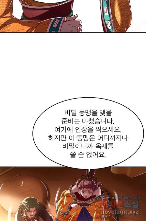 소르골 전기:천년전쟁 226화 51