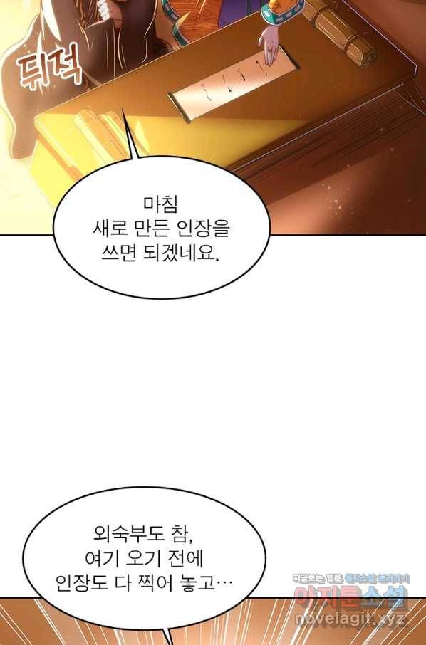 소르골 전기:천년전쟁 226화 52