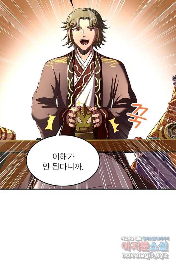 소르골 전기:천년전쟁 226화 53