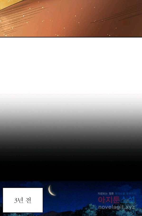 소르골 전기:천년전쟁 226화 55
