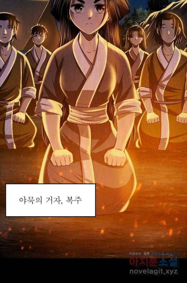 소르골 전기:천년전쟁 226화 59