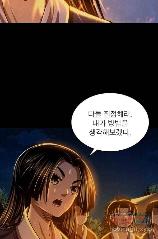 소르골 전기:천년전쟁 226화 61