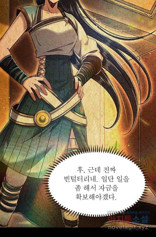 소르골 전기:천년전쟁 226화 73