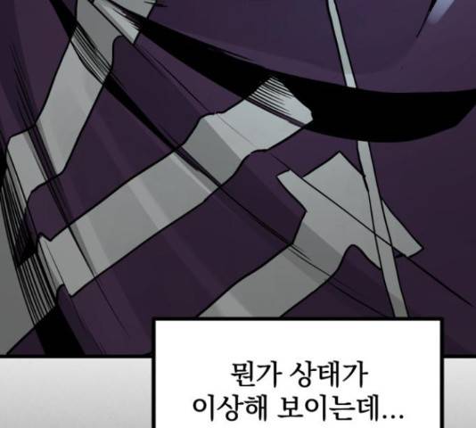 히어로 킬러 88화 3