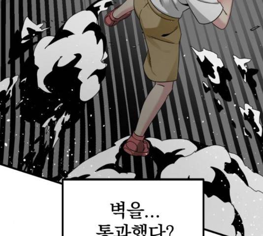 히어로 킬러 88화 11