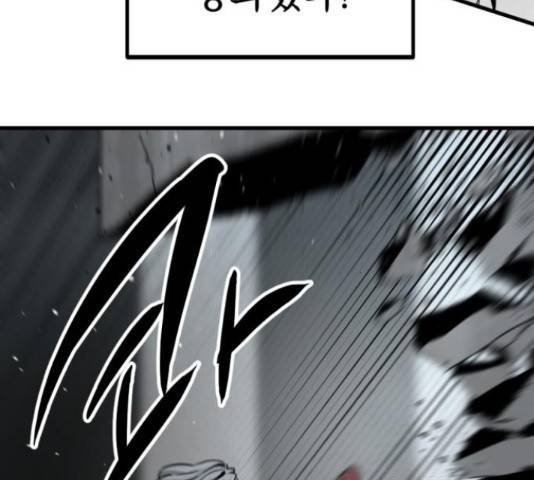 히어로 킬러 88화 12