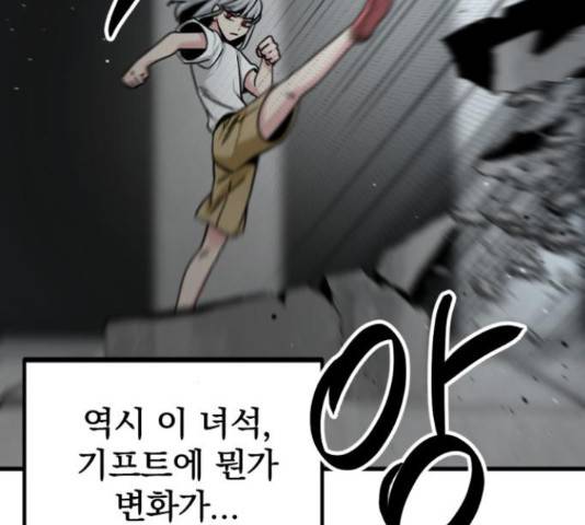 히어로 킬러 88화 13