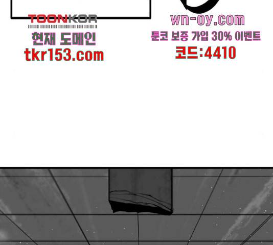 히어로 킬러 88화 14