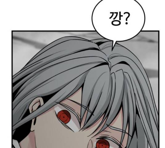 히어로 킬러 88화 29