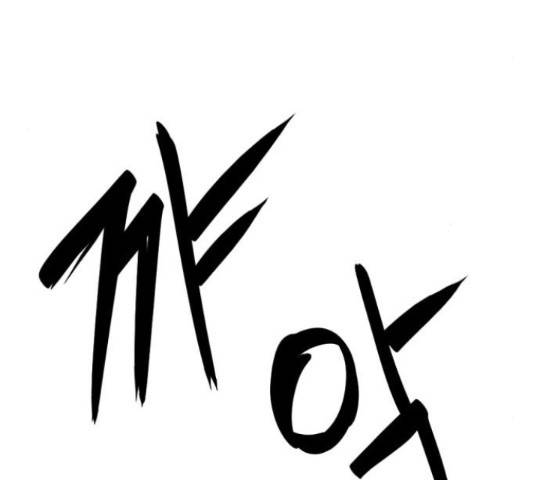 히어로 킬러 88화 31